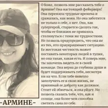 Լուսանկար Արմինէ 1 